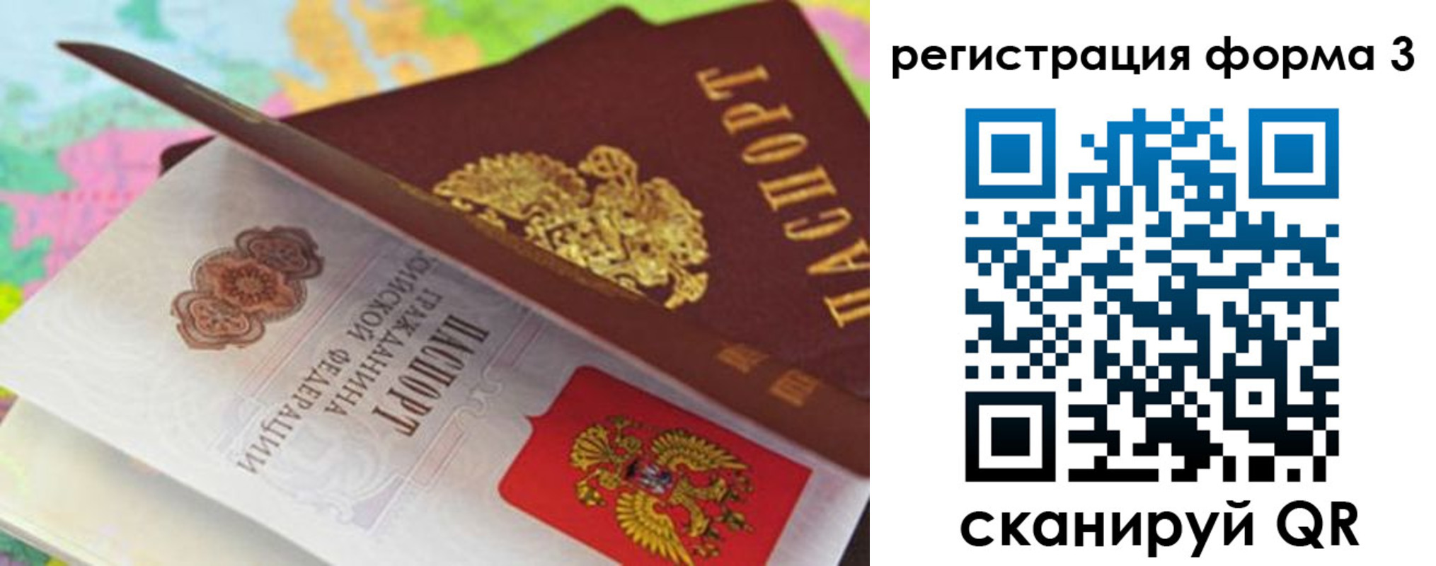 прописка ребенка в Березниках