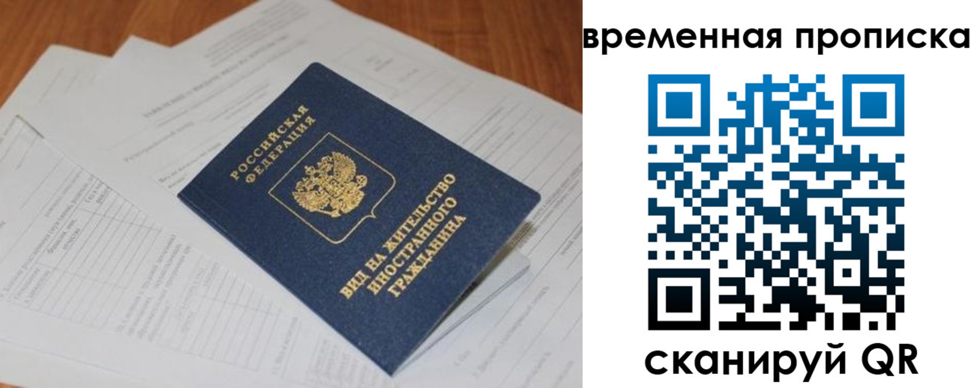 временная регистрация купить в Березниках