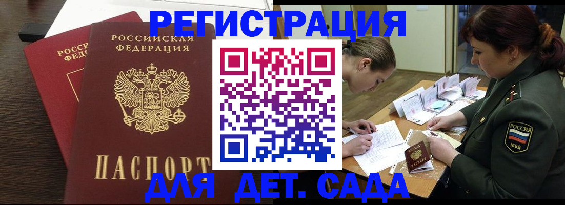 временная регистрация для школы в Березниках