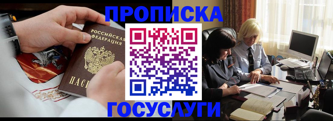 временная регистрация в квартире в Березниках