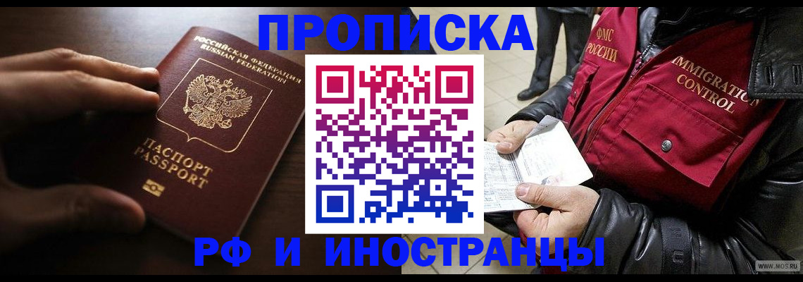 временная регистрация поиск в Березниках