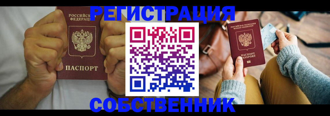 прописка гарантия в Березниках