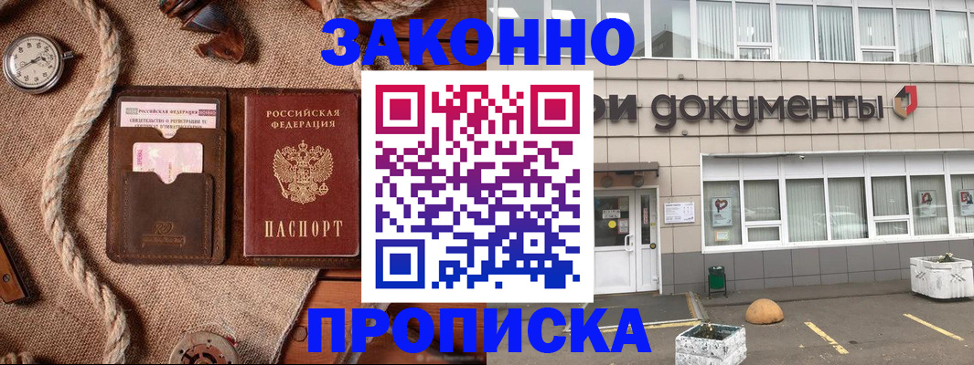 временная регистрация гарантия в Березниках